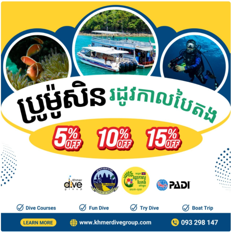Green Season Discount 